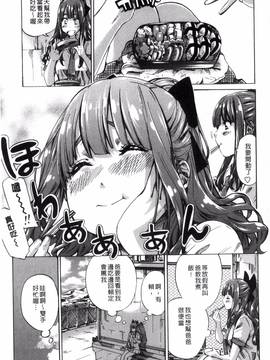 [風的工房][MARUTA] 少女は色づく百合に恋をする_031