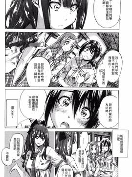 [風的工房][MARUTA] 少女は色づく百合に恋をする_036