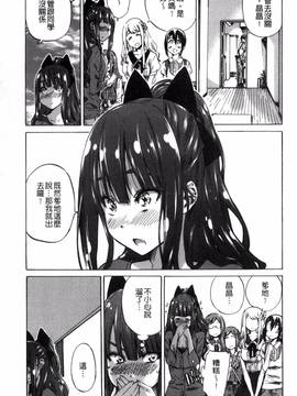 [風的工房][MARUTA] 少女は色づく百合に恋をする_053