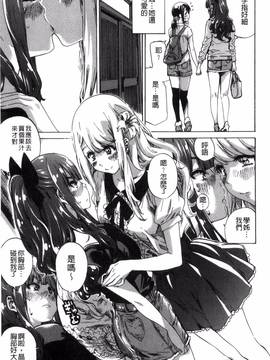 [風的工房][MARUTA] 少女は色づく百合に恋をする_057