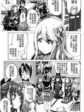 [風的工房][MARUTA] 少女は色づく百合に恋をする_073