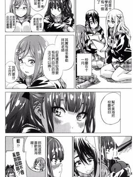 [風的工房][MARUTA] 少女は色づく百合に恋をする_074