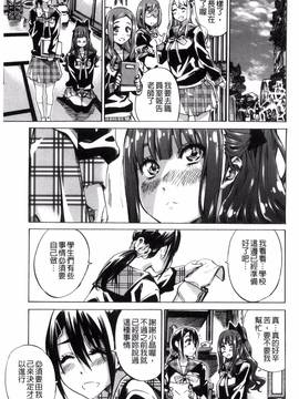 [風的工房][MARUTA] 少女は色づく百合に恋をする_075