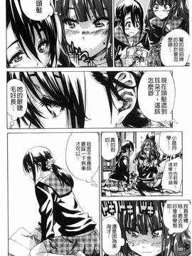 [風的工房][MARUTA] 少女は色づく百合に恋をする_076