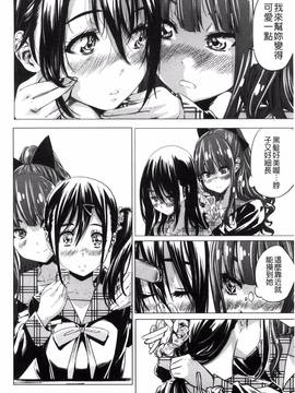 [風的工房][MARUTA] 少女は色づく百合に恋をする_078