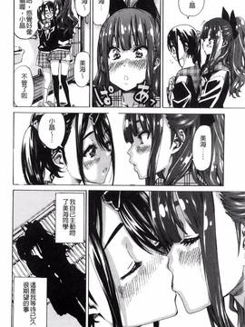 [風的工房][MARUTA] 少女は色づく百合に恋をする_080
