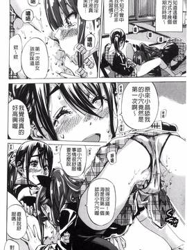 [風的工房][MARUTA] 少女は色づく百合に恋をする_082