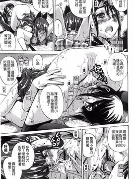 [風的工房][MARUTA] 少女は色づく百合に恋をする_083