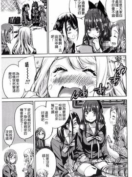 [風的工房][MARUTA] 少女は色づく百合に恋をする_095