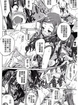 [風的工房][MARUTA] 少女は色づく百合に恋をする_124