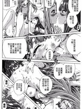 [風的工房][MARUTA] 少女は色づく百合に恋をする_126
