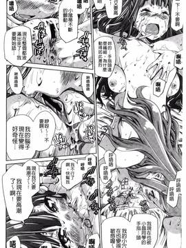 [風的工房][MARUTA] 少女は色づく百合に恋をする_128