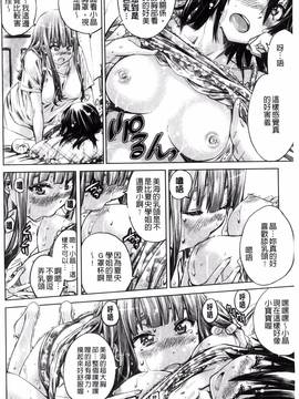[風的工房][MARUTA] 少女は色づく百合に恋をする_138