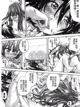 [風的工房][MARUTA] 少女は色づく百合に恋をする_141
