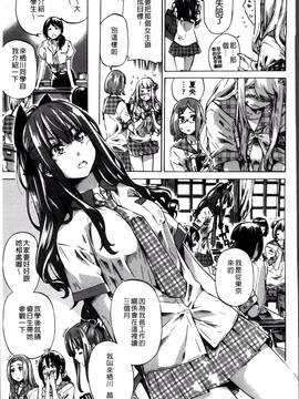 [4K掃圖組][MARUTA] 少女は色づく百合に恋をする_007