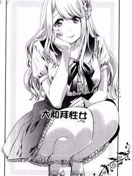 [4K掃圖組][MARUTA] 少女は色づく百合に恋をする_048