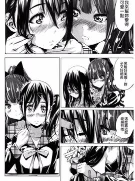 [4K掃圖組][MARUTA] 少女は色づく百合に恋をする_076