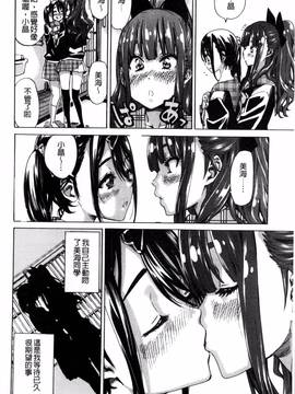 [4K掃圖組][MARUTA] 少女は色づく百合に恋をする_078