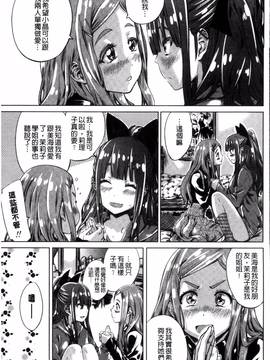 [4K掃圖組][MARUTA] 少女は色づく百合に恋をする_115
