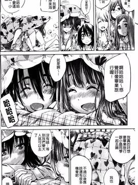 [4K掃圖組][MARUTA] 少女は色づく百合に恋をする_134
