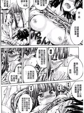 [4K掃圖組][MARUTA] 少女は色づく百合に恋をする_136