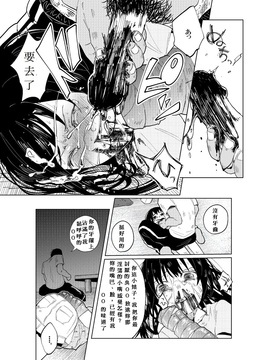 [中国翻訳] (C86) [Chemical Janky (知るかバカうどん)] JS★ボコボコりんっ!_028