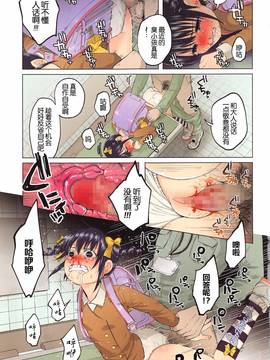 [中国翻訳] [知るかバカうどん] JS✩ガバガバりんっ！ (コミック Mate legend Vol.8 2016年4月号)_005