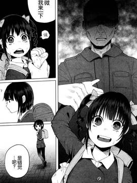 [中国翻訳] [知るかバカうどん] JS✩ガバガバりんっ！ (コミック Mate legend Vol.8 2016年4月号)_011
