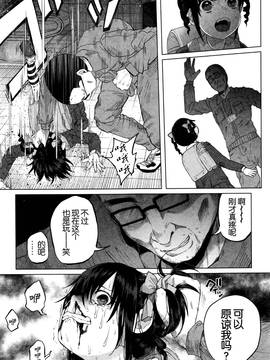 [中国翻訳] [知るかバカうどん] JS✩ガバガバりんっ！ (コミック Mate legend Vol.8 2016年4月号)_013