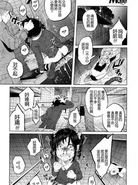 [中国翻訳] [知るかバカうどん] JS✩ガバガバりんっ！ (コミック Mate legend Vol.8 2016年4月号)_014