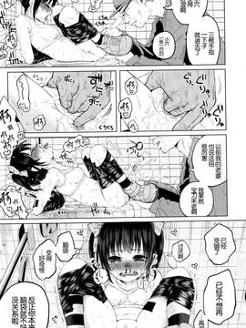 [中国翻訳] [知るかバカうどん] JS✩ガバガバりんっ！ (コミック Mate legend Vol.8 2016年4月号)_019