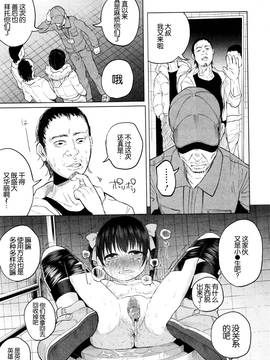 [中国翻訳] [知るかバカうどん] JS✩ガバガバりんっ！ (コミック Mate legend Vol.8 2016年4月号)_023