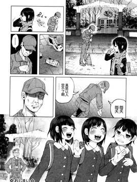 [中国翻訳] [知るかバカうどん] JS✩ガバガバりんっ！ (コミック Mate legend Vol.8 2016年4月号)_024