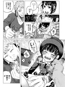[知るかバカうどん] ボコボコりんっ!_037