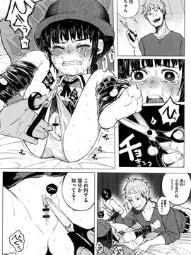 [知るかバカうどん] ボコボコりんっ!_041