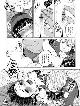 [知るかバカうどん] ボコボコりんっ!_042