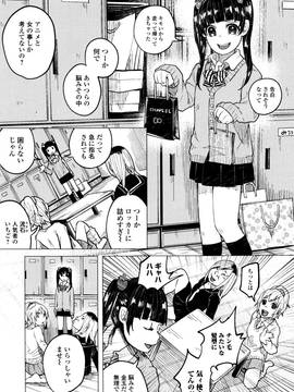 [知るかバカうどん] ボコボコりんっ!_062
