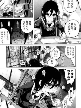[知るかバカうどん] ボコボコりんっ!_184