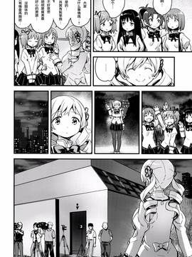 [沒有漢化] (C90) [774ハウス (774)] 市立見○原○学3年生 爆乳便女巴○ミ (魔法少女まどか☆マギカ)_006