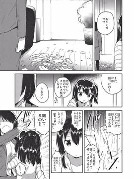 (サンクリ2017 Winter) [squeezecandyheaven (いちはや)] あの子は問題児_021