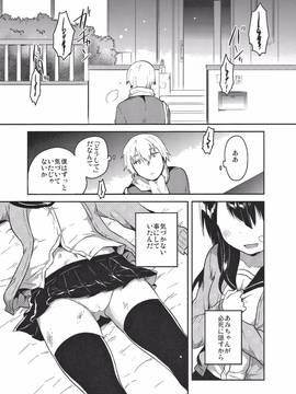 (サンクリ2017 Winter) [squeezecandyheaven (いちはや)] あの子は問題児_022