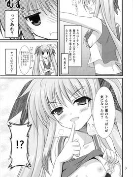 (COMIC1☆10) [うぱ小屋 (えんどり)] ブレイブデュエルはじめませんかA (魔法少女リリカルなのはINNOCENT)_007