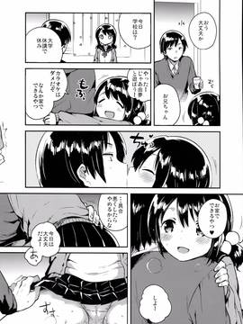 (C91) [Squeeze Candy Heaven (いちはや)] 妹は虚弱体質_08