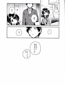 (C91) [Squeeze Candy Heaven (いちはや)] 妹は虚弱体質_22