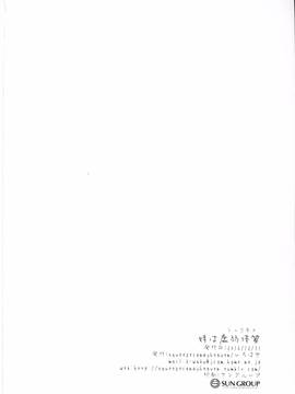 (C91) [Squeeze Candy Heaven (いちはや)] 妹は虚弱体質_24