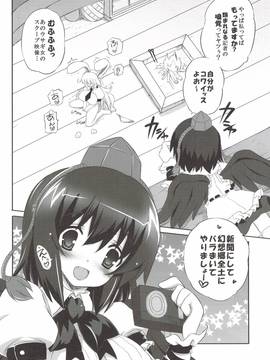 (C81) [Odin (黒川IZUMI)] キノコノサソイ8+odin総集編2 (東方project)_016