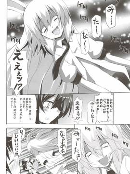 (C81) [Odin (黒川IZUMI)] キノコノサソイ8+odin総集編2 (東方project)_020