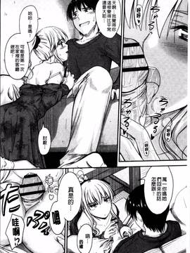 [4K掃圖組][睦月] 恋えっち_100
