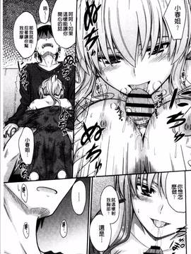[4K掃圖組][睦月] 恋えっち_101