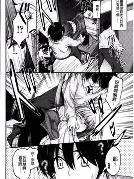 [4K掃圖組][睦月] 恋えっち_108